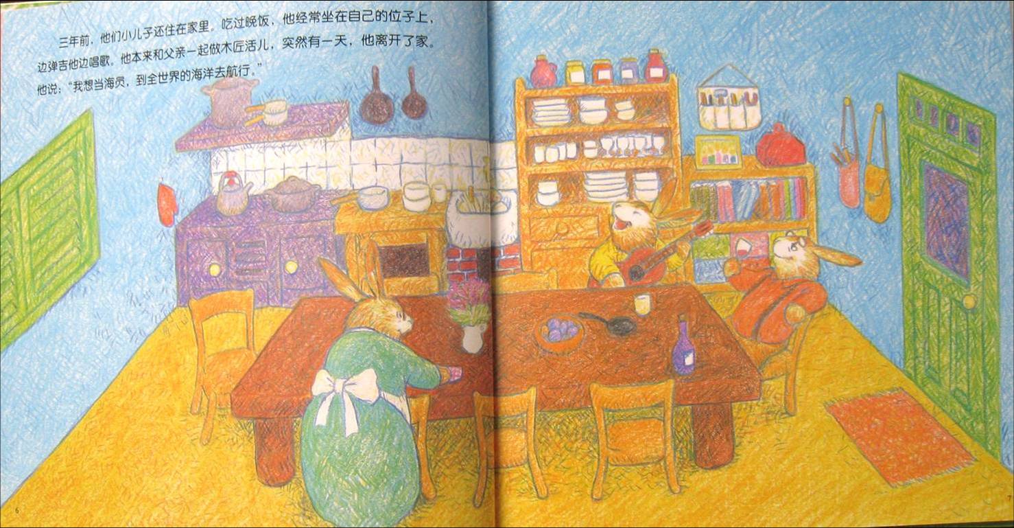 幸福的大桌子 (05),绘本,绘本故事,绘本阅读,故事书,童书,图画书,课外阅读